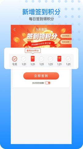 胖乖生活 v1.11.0 安卓版截图_1