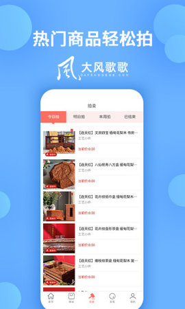 大风歌歌 1.2.5 安卓版截图_4