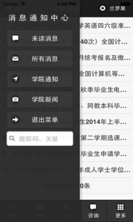 西财在线 v2.1 安卓版截图_2