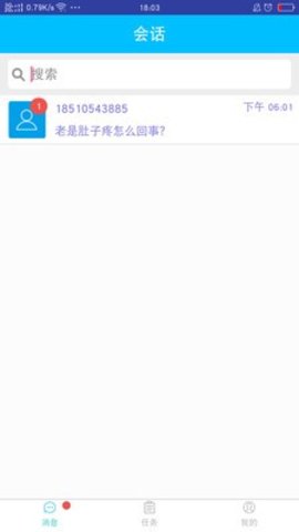 医来伸手服务端 v5.3.28 安卓版截图_1