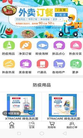 自游宝 v5.2 安卓版截图_2