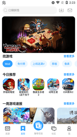 芥子空间 v1.1.92 安卓版截图_3