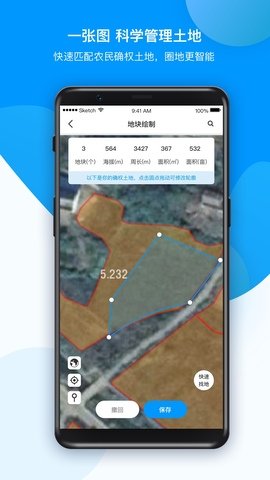 农场管家 v1.5.0 安卓版截图_1