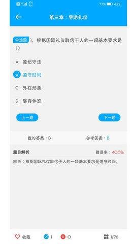 学达教育 v1.6 安卓版截图_2
