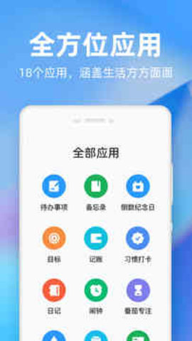 时光序 4.1.3截图_1