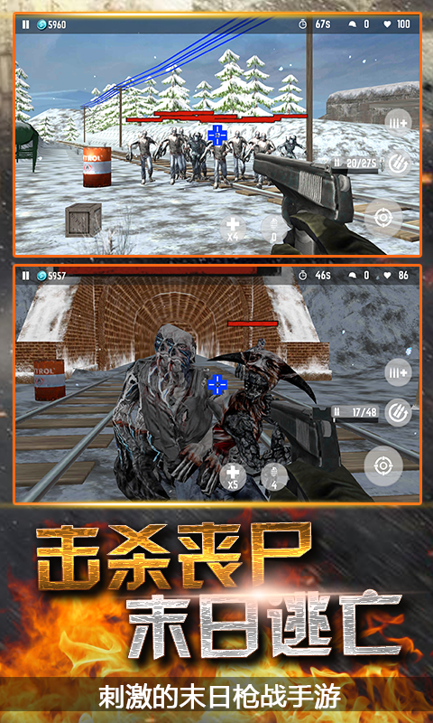 模拟末日逃亡 1.0 安卓版截图_4