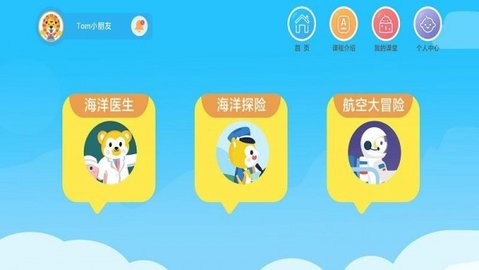 棒棒思维 1.0.12截图_2