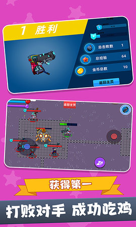 战场吃鸡5V5 1.1.0726 安卓版截图_5