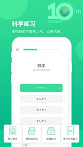 词道学日语单词 v3.1.5 安卓版截图_4