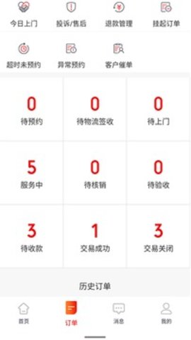 精匠帮 1.4.4 安卓版截图_1