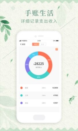 备忘录记事本 v1.0.0 安卓版截图_3