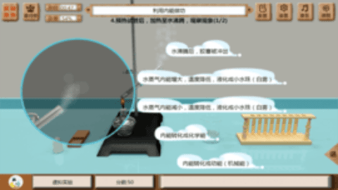 虚拟实验 v1.29 安卓版截图_2