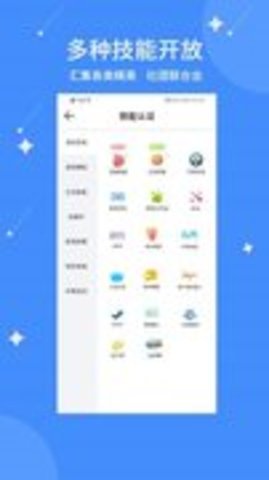 亿能互动 v1.0.7 安卓版截图_1