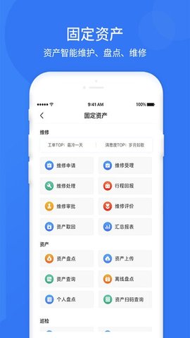 悠悠办公 v4.3.4 安卓版截图_3