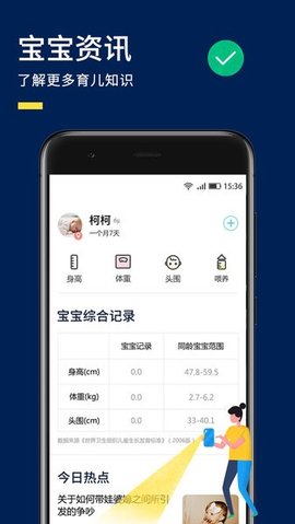 婴儿辅食食谱 v4.3.3 安卓版截图_1