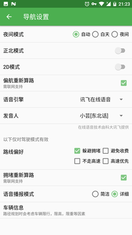 白马地图 7.220724截图_3