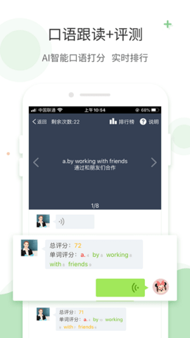 爱点读 v2.3.1 苹果版截图_2