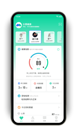 乐慕健康 v1.2.1 安卓版截图_3