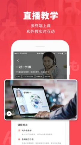 日本村日语（JapanVillageJapanese） 3.7.1 安卓版截图_2