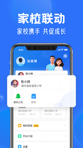 国家中小学云平台 6.3.1 安卓版截图_5