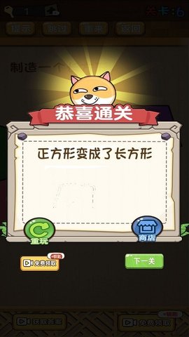 动脑风暴挑战 1.0.0 安卓版截图_1