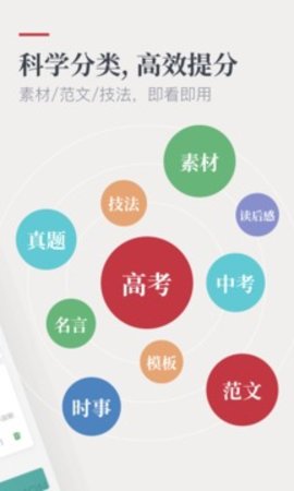 纸条 v5.7.16 安卓版截图_3