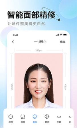 更美证件照 v2.0.9 安卓版截图_3