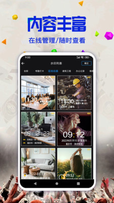易印通 v9.6.8 安卓版截图_1