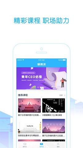 高校邦 v5.0.9 安卓版截图_1
