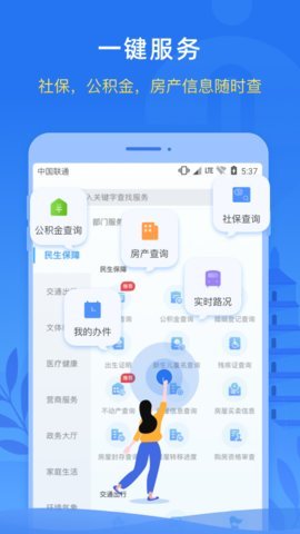 i西安app v2.3.1 安卓版截图_1