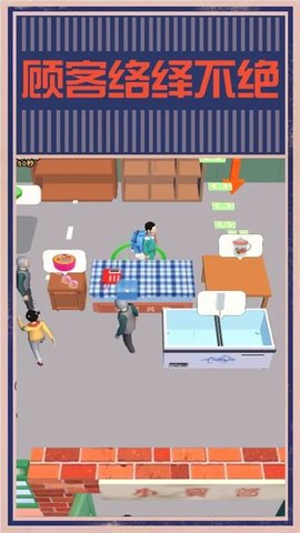 疯狂大卖场 v1.0 安卓版截图_4