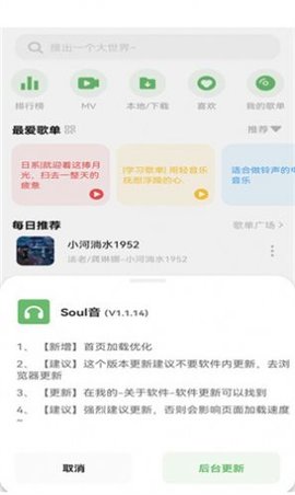soulYin音乐 1.1.8 安卓版截图_2