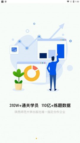 师大中奕 v2.0.3 安卓版截图_3