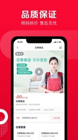 天鹅到家 v8.8.7.0 安卓版截图_1