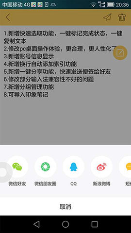 小孩便签app v1.4.1 安卓版截图_3