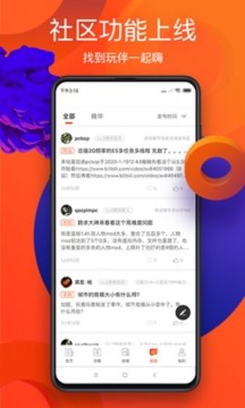 游侠网 v5.6.7 安卓版截图_3