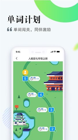 一起中学学生 v6.4.6.1176 安卓版截图_1