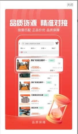 中矿云商购物 1.0.5 安卓版截图_1