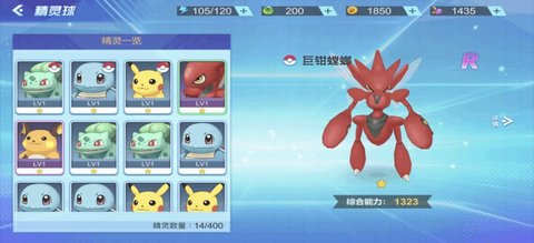 心灵战争精灵对决 v1.0.0 苹果版截图_1