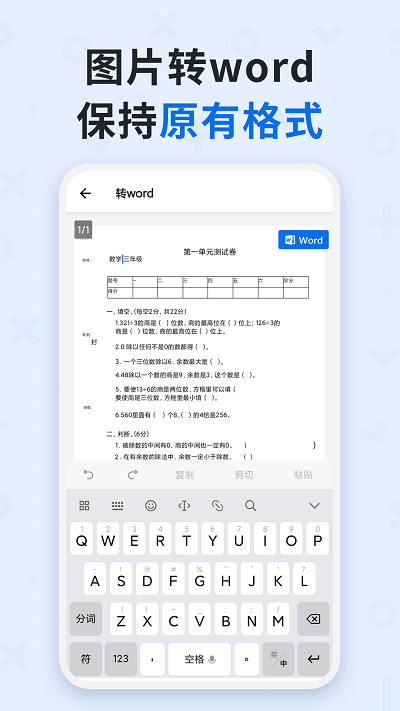 蜜蜂试卷截图_1