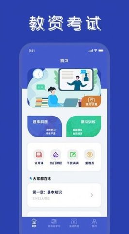 学友优教优学 1.5 安卓版截图_1