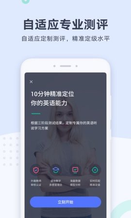 有道口语 v1.2.14 安卓版截图_2