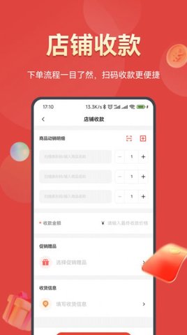 好促 v1.2.2 安卓版截图_3