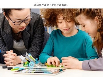 乐高教育 v1.9.552 安卓版截图_3