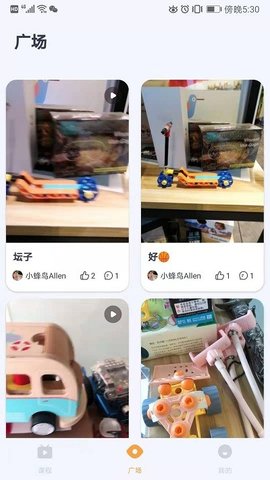 蜂鸟谷 v2.0.0 安卓版截图_1