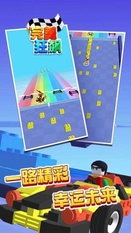 比谁跑最快 v1.0.0 安卓版截图_4