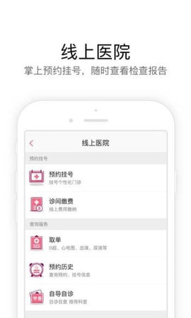 孕萌 v5.1.7.0 安卓版截图_1