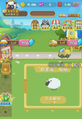 疯狂的农场 v1.0 安卓版截图_1