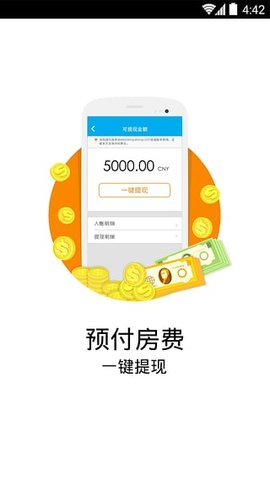 艺龙商家中心 v2.3.0 安卓版截图_3