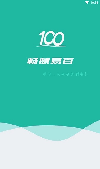 畅想易百 v1.3.2 安卓版截图_1